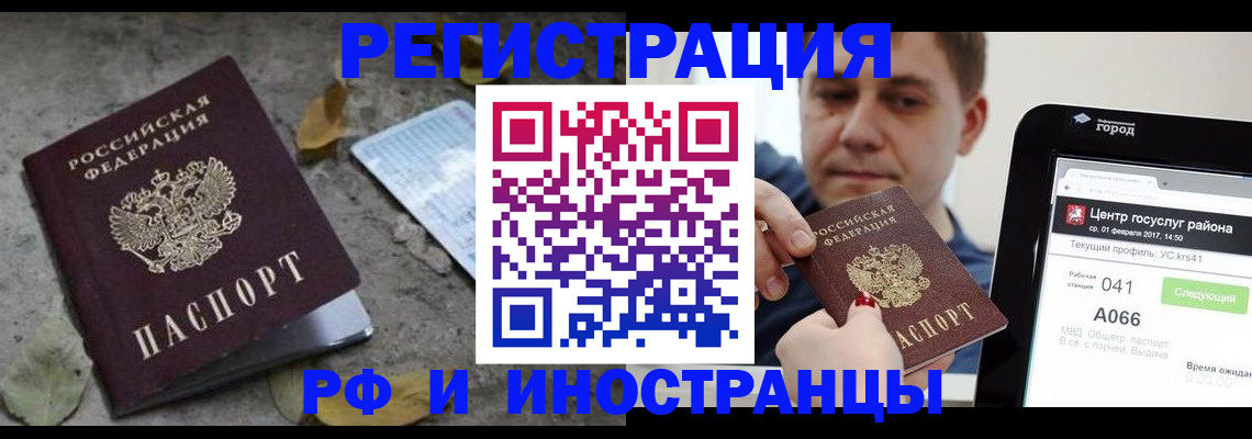 прописка поиск в Бузулуке