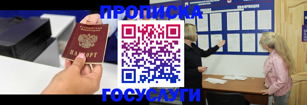 временная регистрация купить в Бузулуке