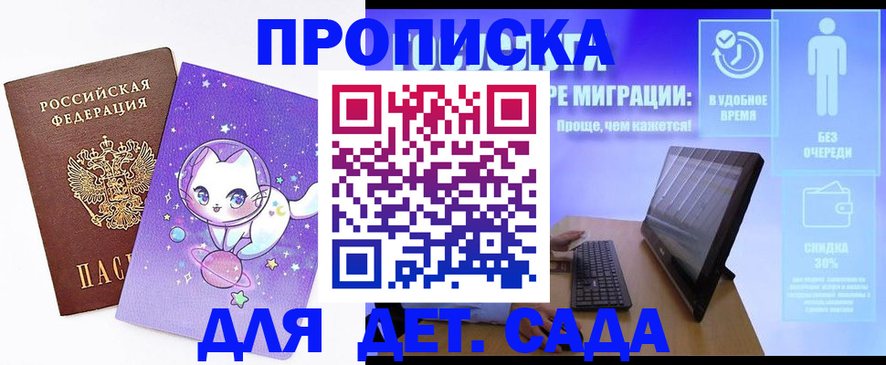 временная регистрация надежно в Бузулуке