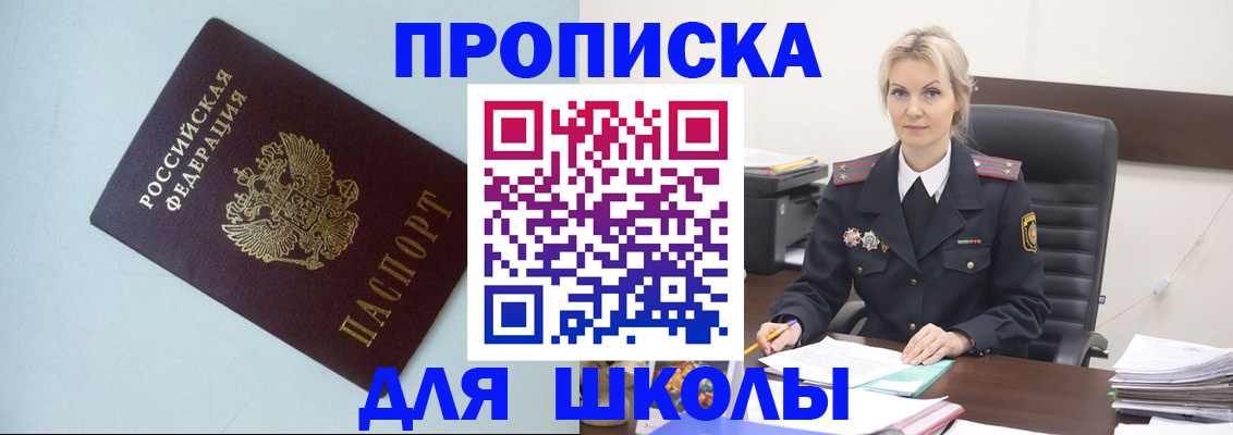временная регистрация в Бузулуке