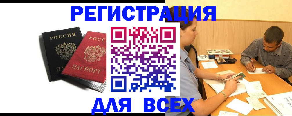 прописка в квартире в Бузулуке