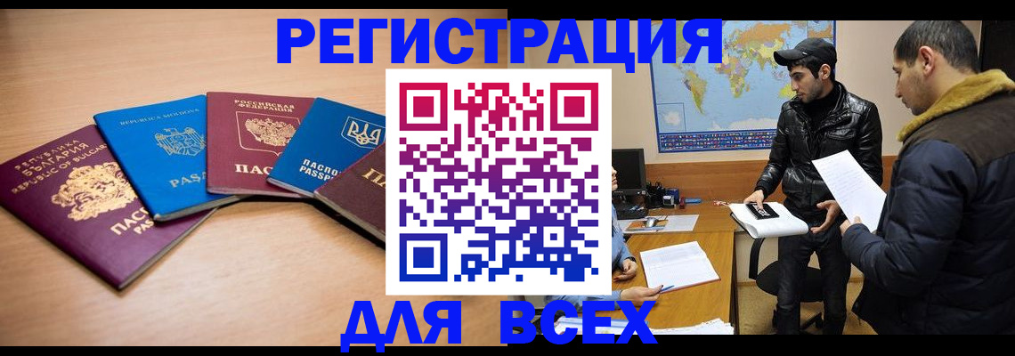 прописка для школы в Бузулуке